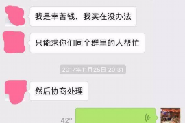 迪庆要账公司更多成功案例详情